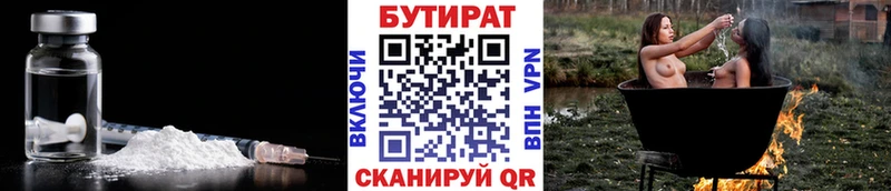 Бутират оксана  Казань 