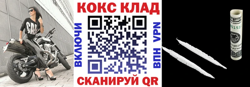 даркнет Telegram  наркошоп  Казань  COCAIN 99% 