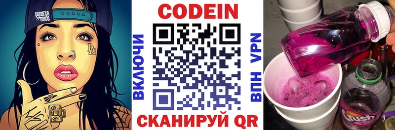 Кодеиновый сироп Lean Purple Drank hydra онион Казань
