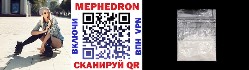 МЯУ-МЯУ кристаллы  наркошоп  Казань 